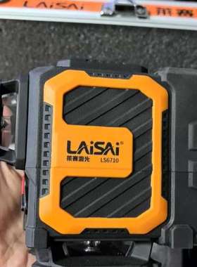 检修莱赛LS6710红光水平仪（9.9新底部有磨痕）详询