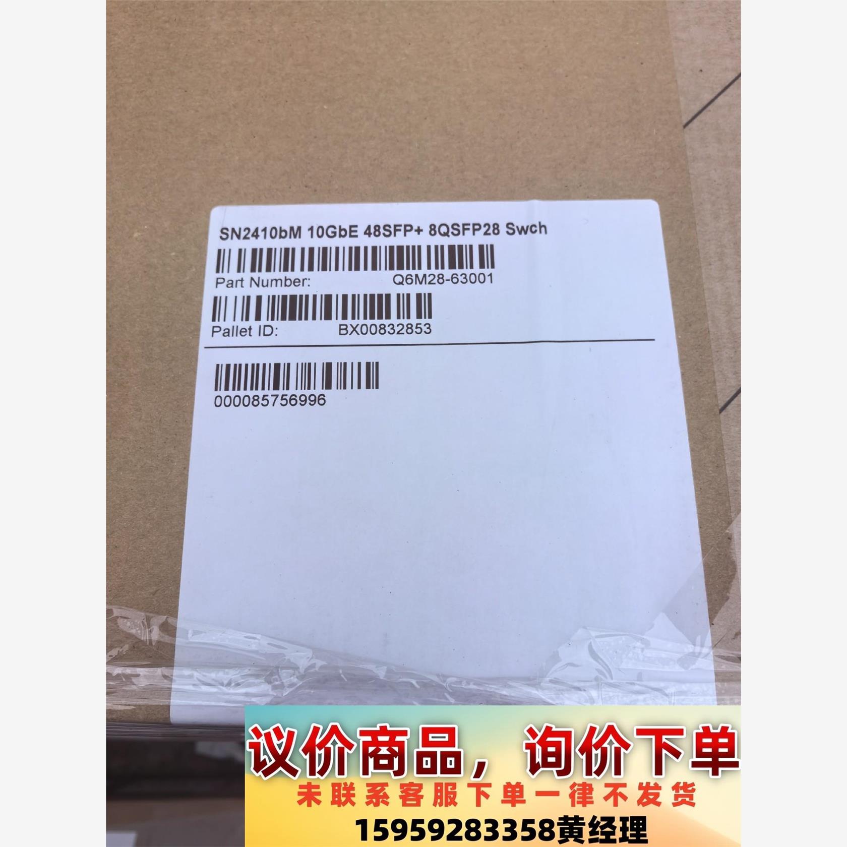 Mellanox SN2410 MSN2410-CB2FC议价下单