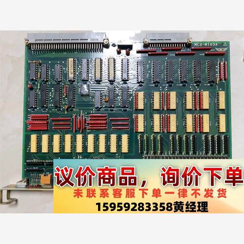 JRCS  LCU-M03A。 MCS-M103A.船舶报警议价下单