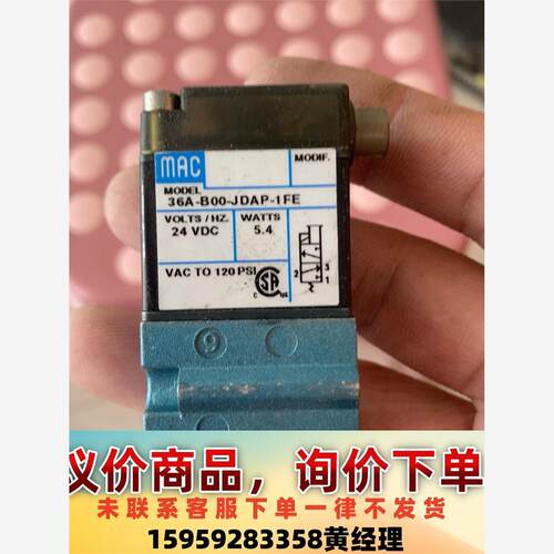 MAC 电磁阀36A-B00-JDAP-1FE 包好 成色新议价下单