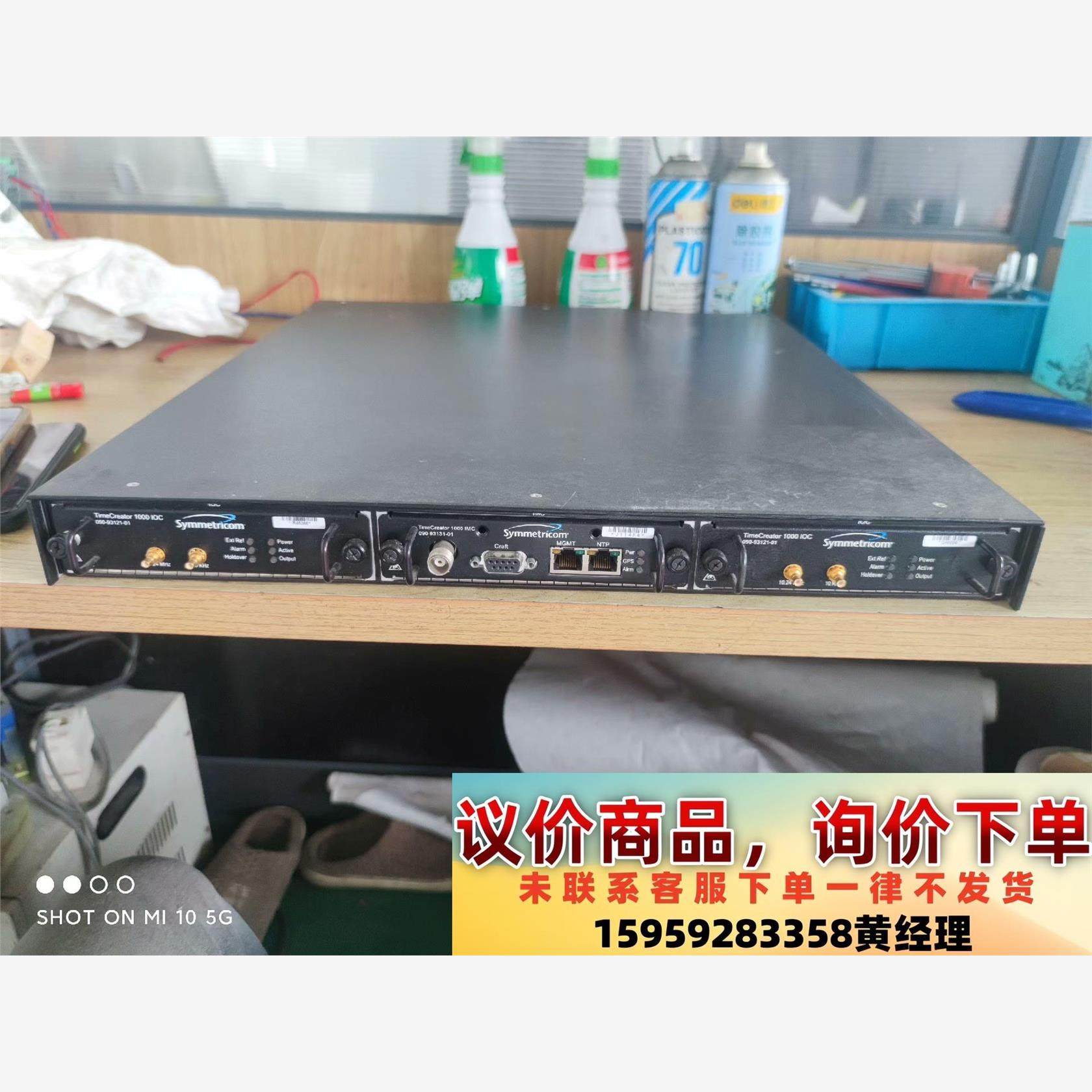 二手Symmetricom控制器议价下单