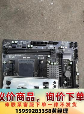 议价商品技嘉华硕am3b主板，a78L正常使用，包点亮，拍下发货