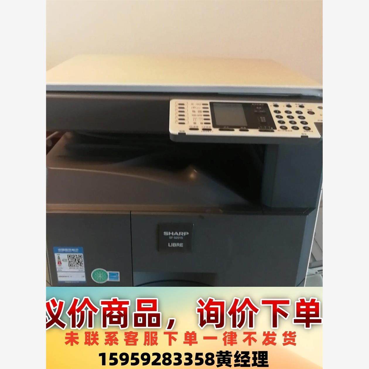 议价商品夏普SF-S201S复印机用户换机器，支持A3打印，复印，彩
