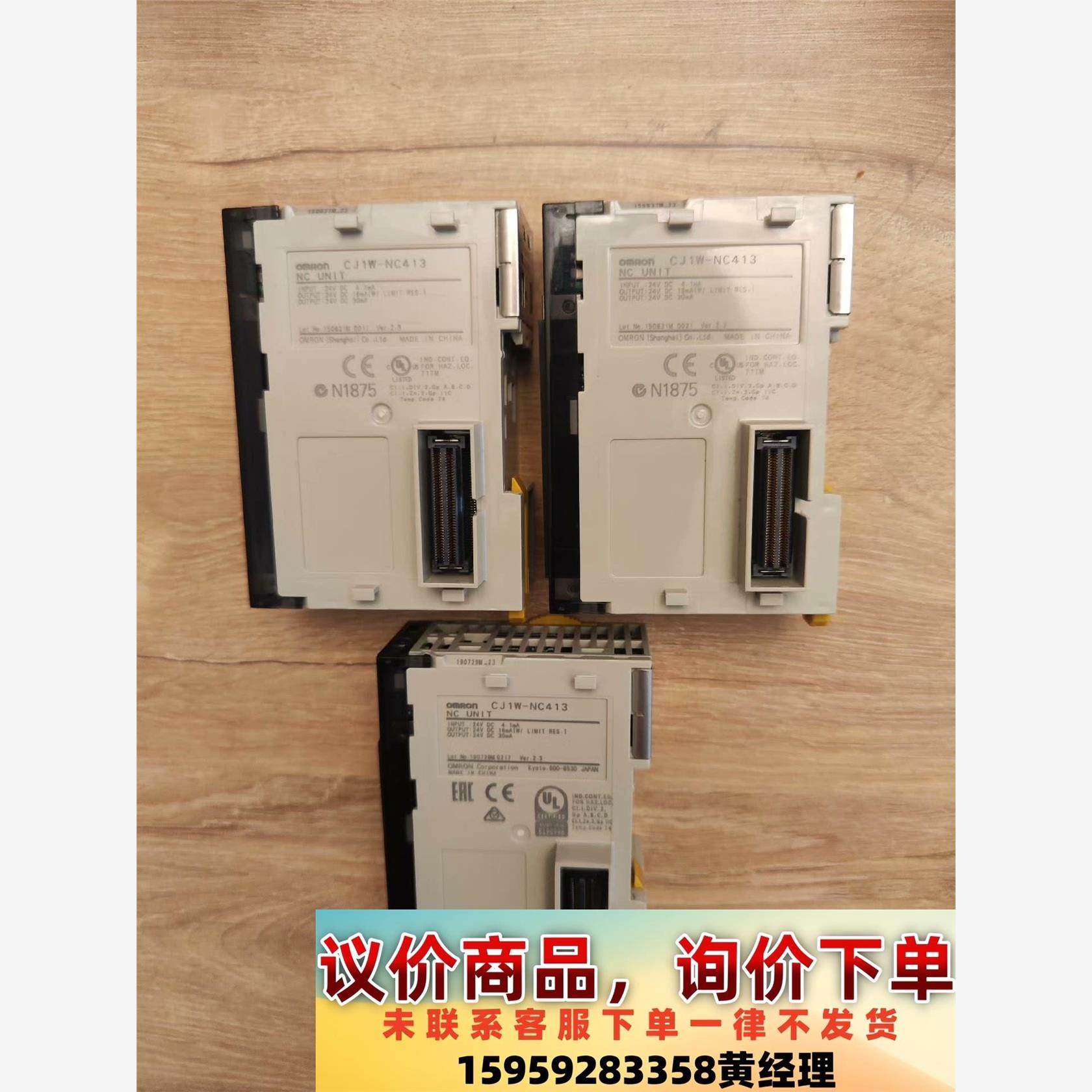 议价商品欧姆龙模块 CJ1W-NC413 原装拆机，成色如图，功能包