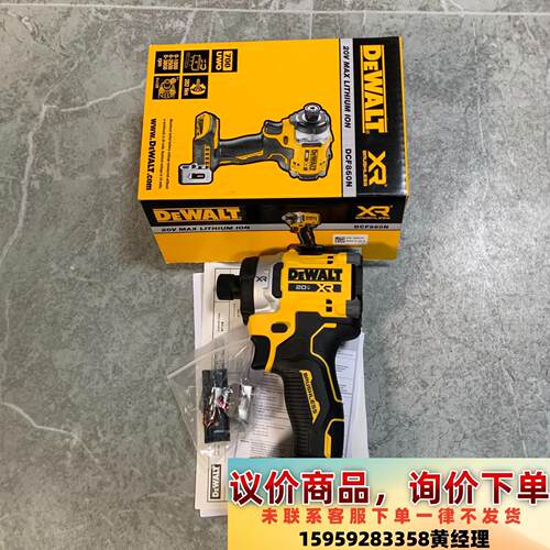全新正品得伟dcf860/282扭无刷冲击起子机dcf850议价下单