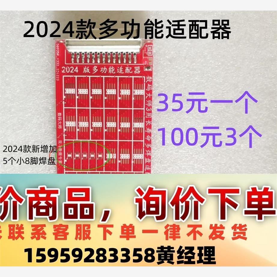 数码大师适配器，CG100适配器，双马适配器，议价下单