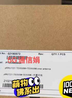 检修PRRU 7221 3.5g （联通款）详询