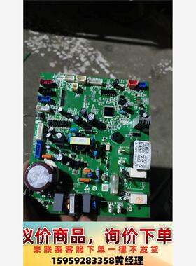 议价商品海尔内机主板0011800876A.0011800757,.