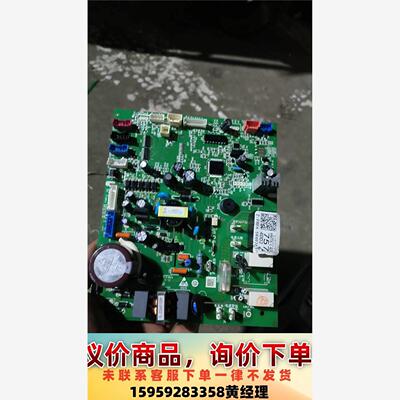 议价商品海尔内机主板0011800876A.0011800757,.