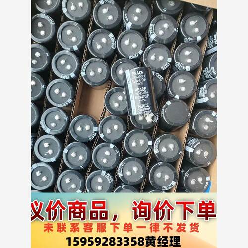 400v470UF成色如图，600个。议价议价下单
