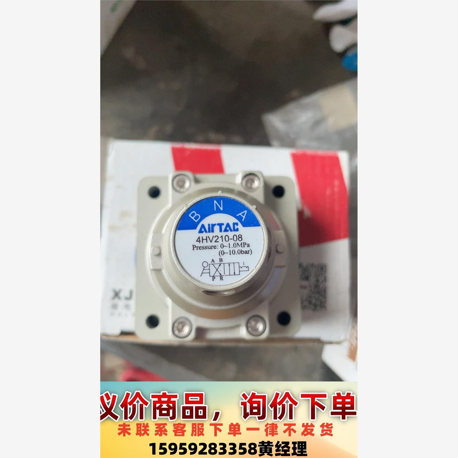 亚德客手转阀4HV210-08全新原装正品亚德客手转阀4HV议价下单