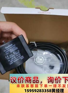 丹佛斯防爆线圈制冷用电磁阀018Z6592，BO230C，议价下单