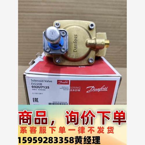 丹佛斯电磁阀EV220B  DN25，DN50 多台议价下单