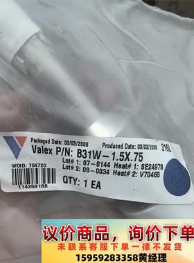 VALEX    1.5寸变3/4   大小头  BA级别议价下单