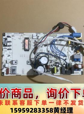 议价商品TCL 变频主板ZBABC006.5 控制板2109