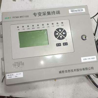 检修专变采集终端FKTA84-WFET1000详询