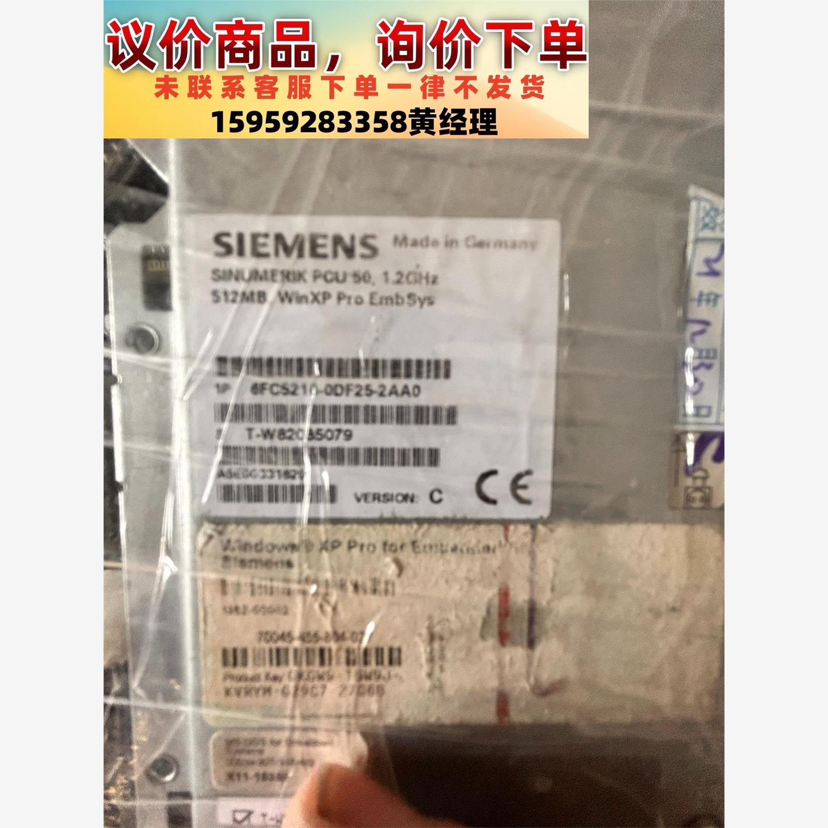 议价商品西门子PCU数控