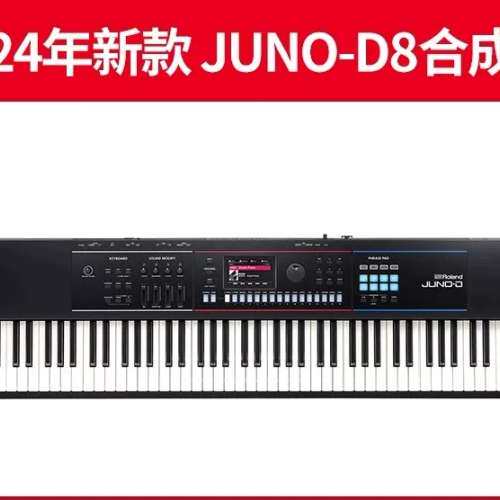检修ROLAND罗兰JUNO-D8电子合成器，88键，适合编曲键详询