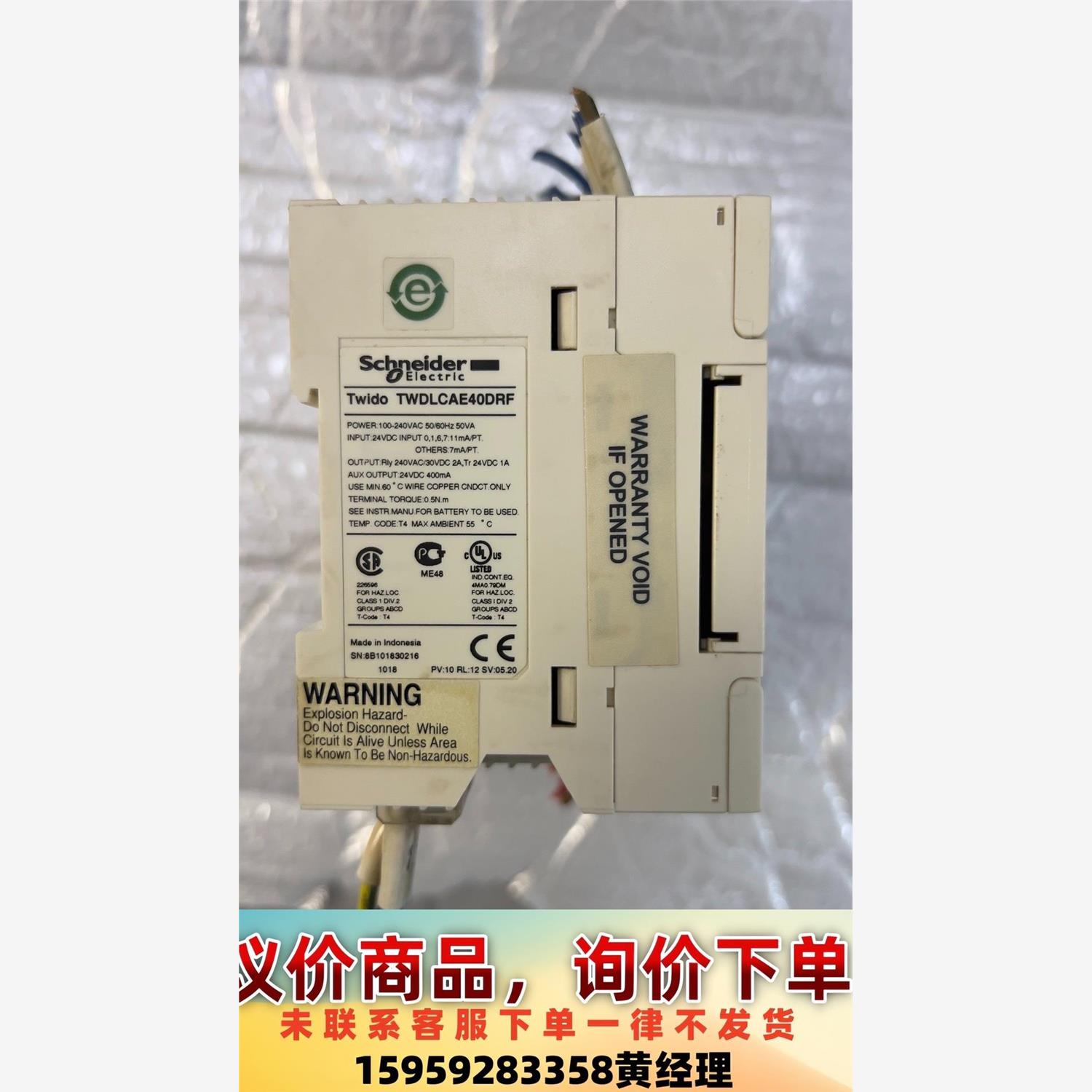 施耐德模块  TM2AMI2HT  功能正常，成色如图。议价下单