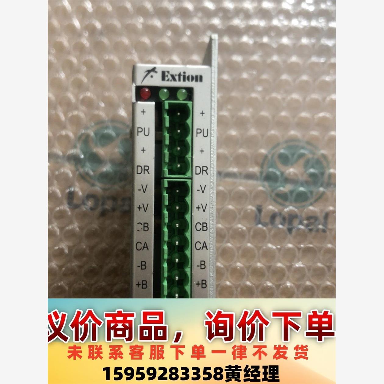 EXTION原装拆机驱动议价下单