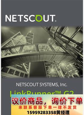 福禄克LinkRunner G2网络测试仪/NETSCOUT议价下单