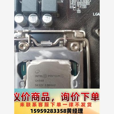 议价商品g4650处理器，正常使用，拍下发货