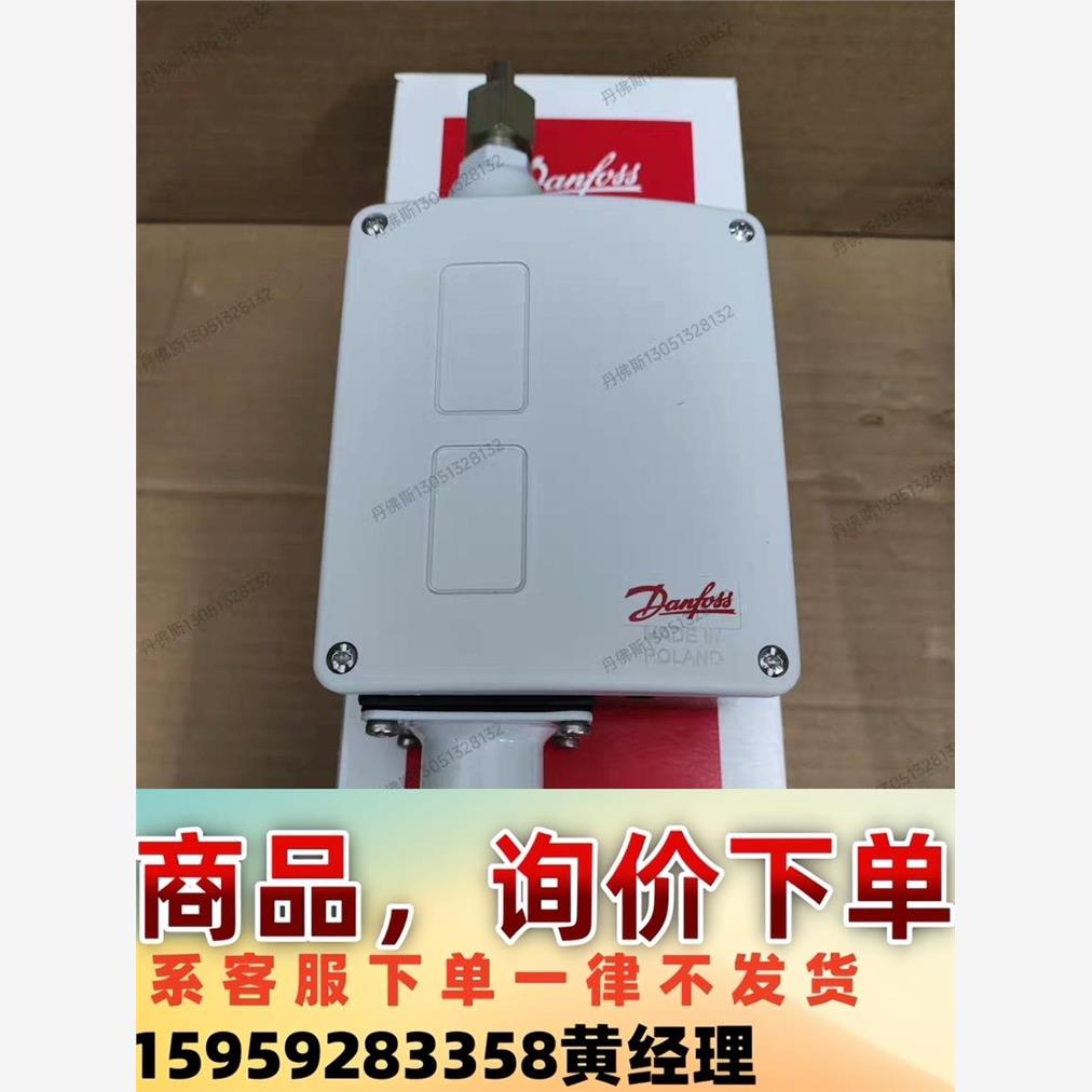 丹佛斯压差控制器RT260A  017D002166  01议价下单