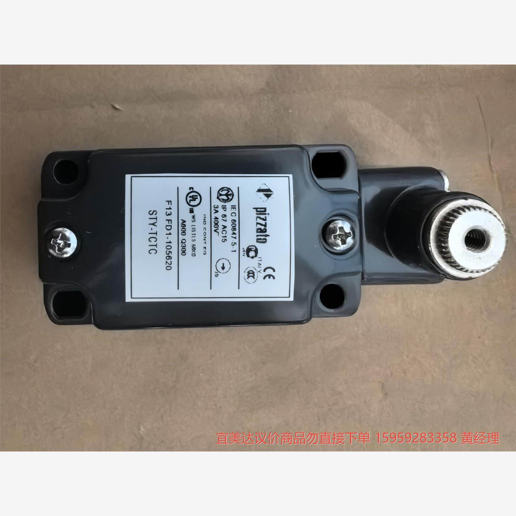 议价商品Pizzato皮扎托限位开关，型号：STY-TCTC，全新原