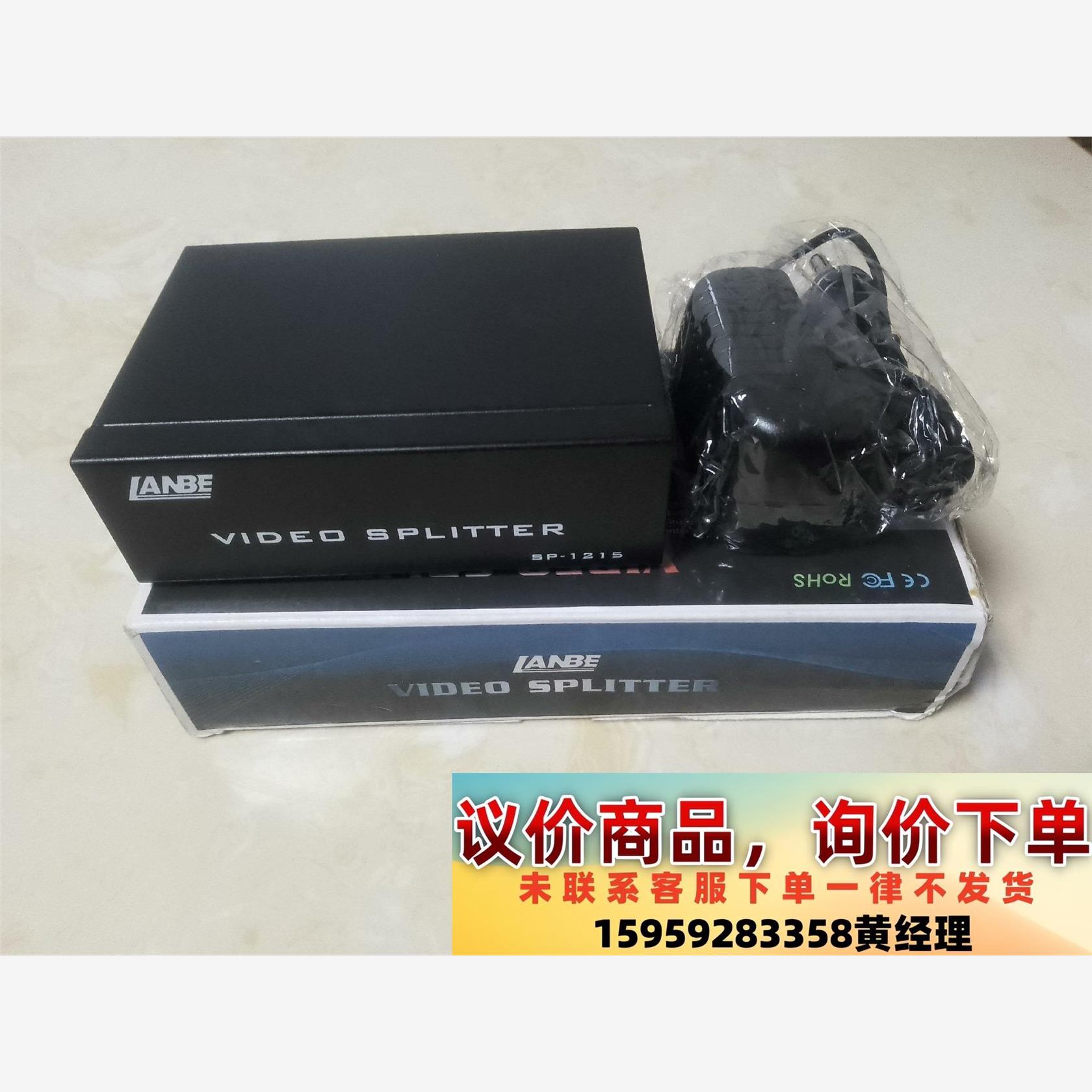 全新  台湾蓝宝  LANBE  SP1215 一分二VGA议价下单
