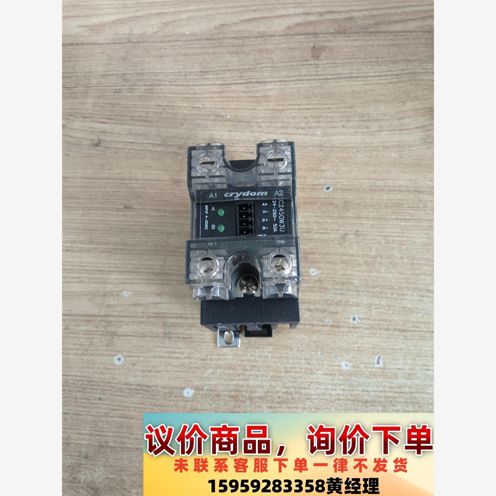 拆机Crydom快达固态继电器议价下单