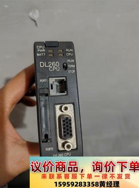 光洋DL260CPU  D2-260 CPU议价下单