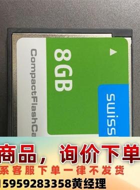 议价商品全新进口SWISSBIT CF卡  工业级SLC内存卡，8G
