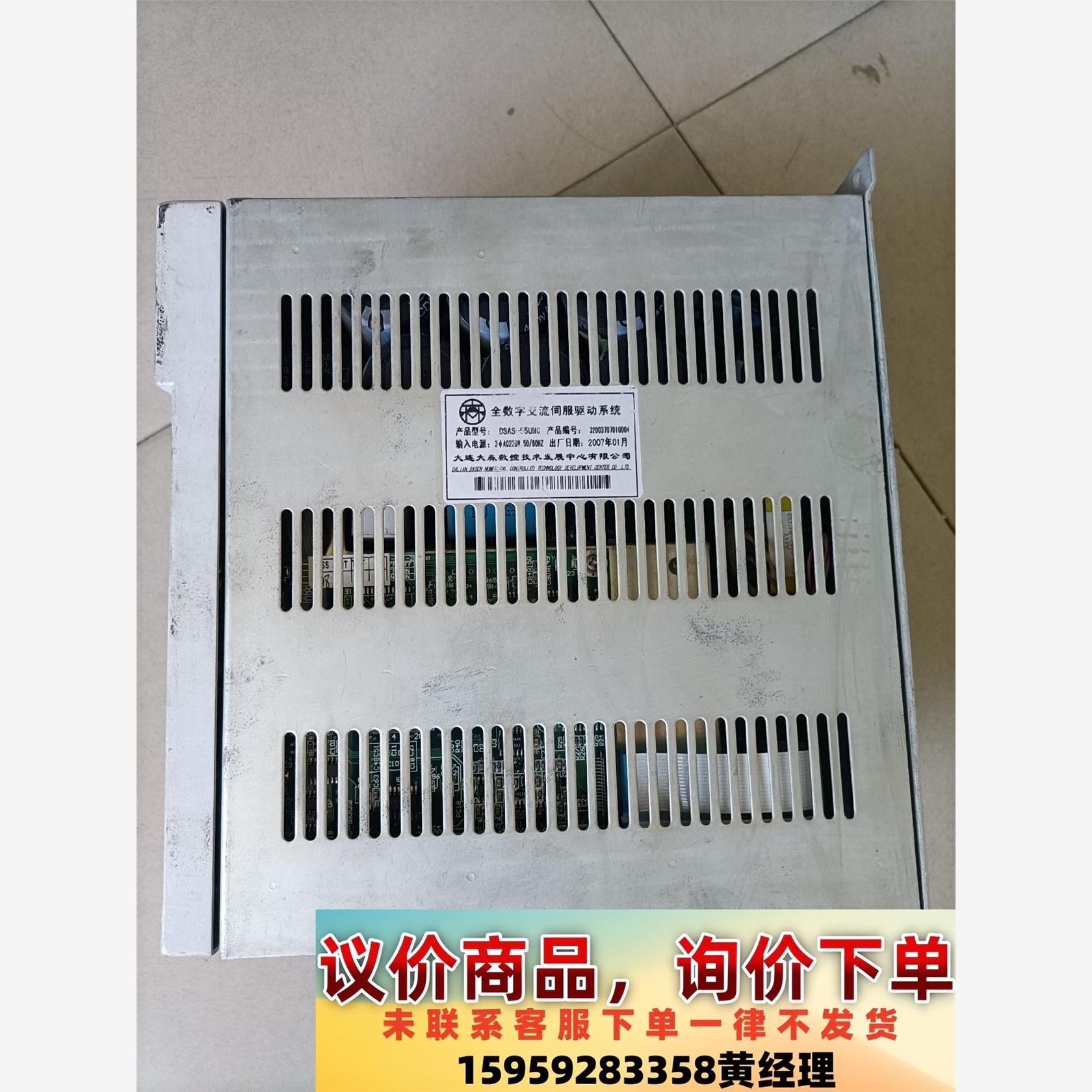 议价商品大森DSAS-55UMC驱动器，功能好，邮