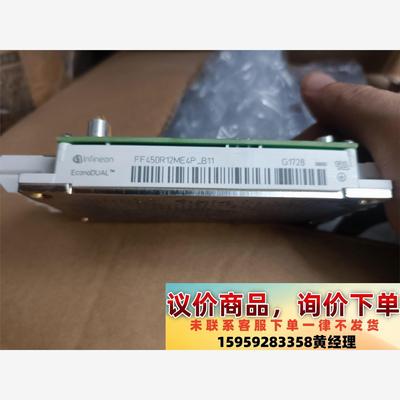 议价商品FF450R12ME4P-B11和FF600R12ME