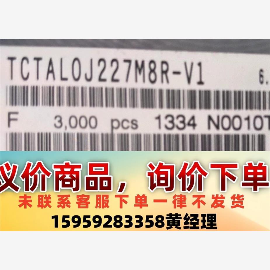 议价商品原装ROHM 钽电容 TCTAL0J227M8R-V1 封装