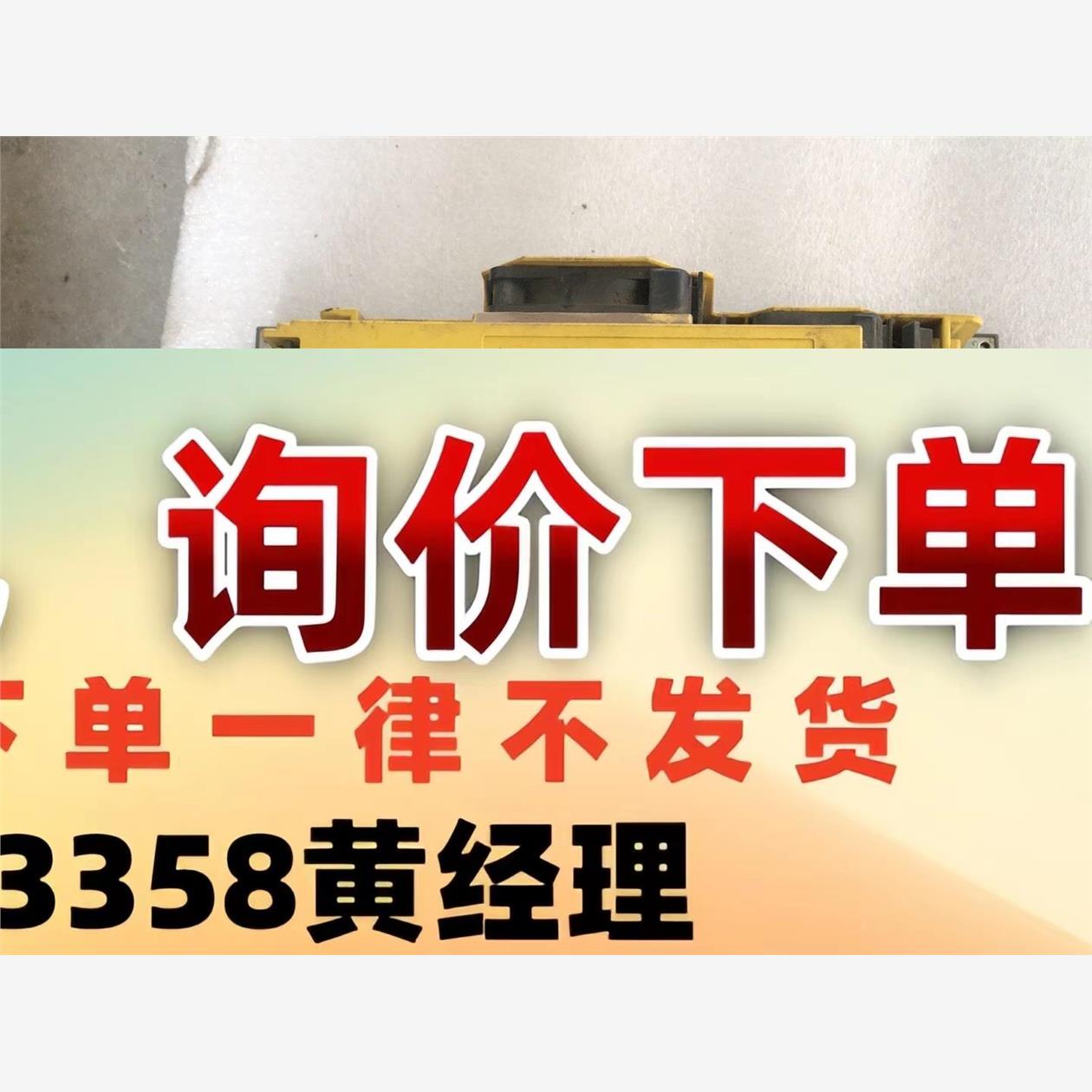 议价商品发那科系统oI-pD