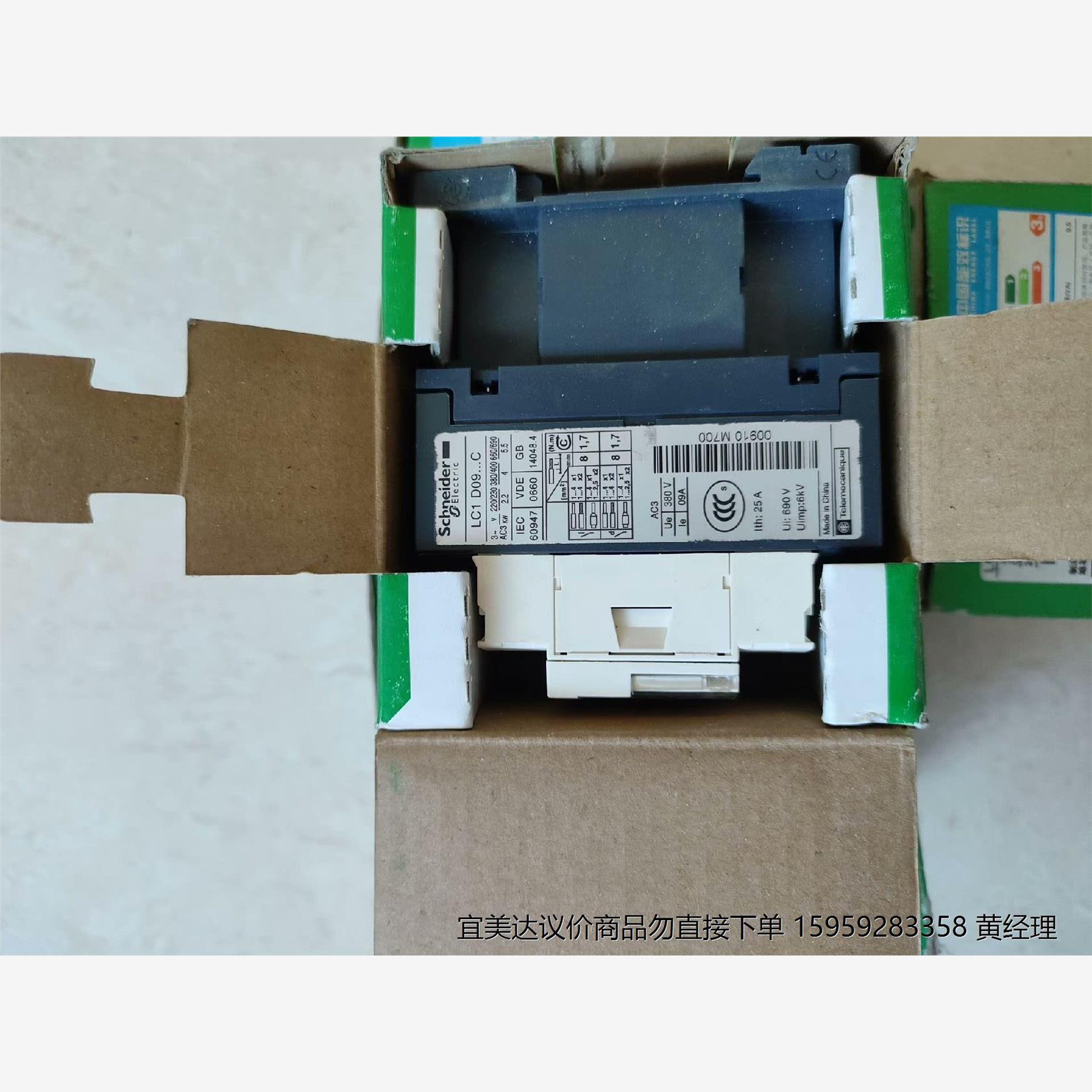 施耐德接触器LC1D09M7C  LC1D09B7C   L