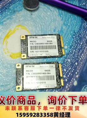 议价商品BIWIN佰维64G MLC高寿命，msata硬盘，通电很少
