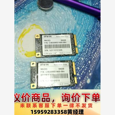 议价商品BIWIN佰维64G MLC高寿命，msata硬盘，通电很少
