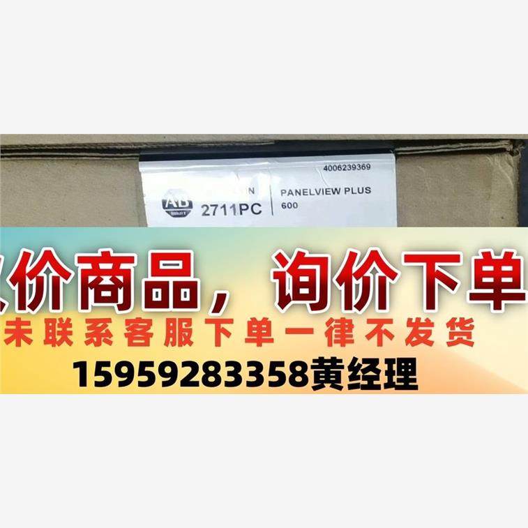 2711PC-T6C20D 8 AB 罗克韦尔 全新原装正品议价下单