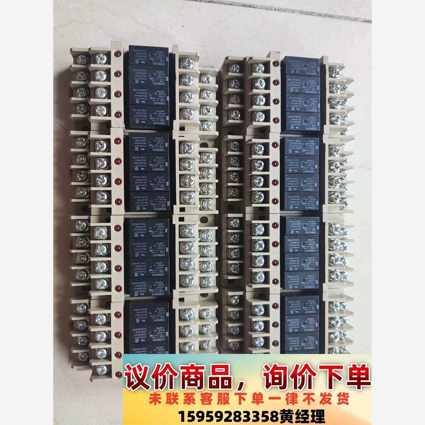 议价商品原装欧姆龙OMRON功率继电器模组G6B-4BND DC24