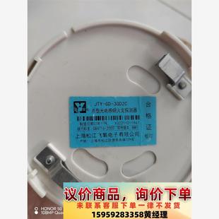 松江烟感，松江3002C，3002D，9002A烟感，工程剩议价下单