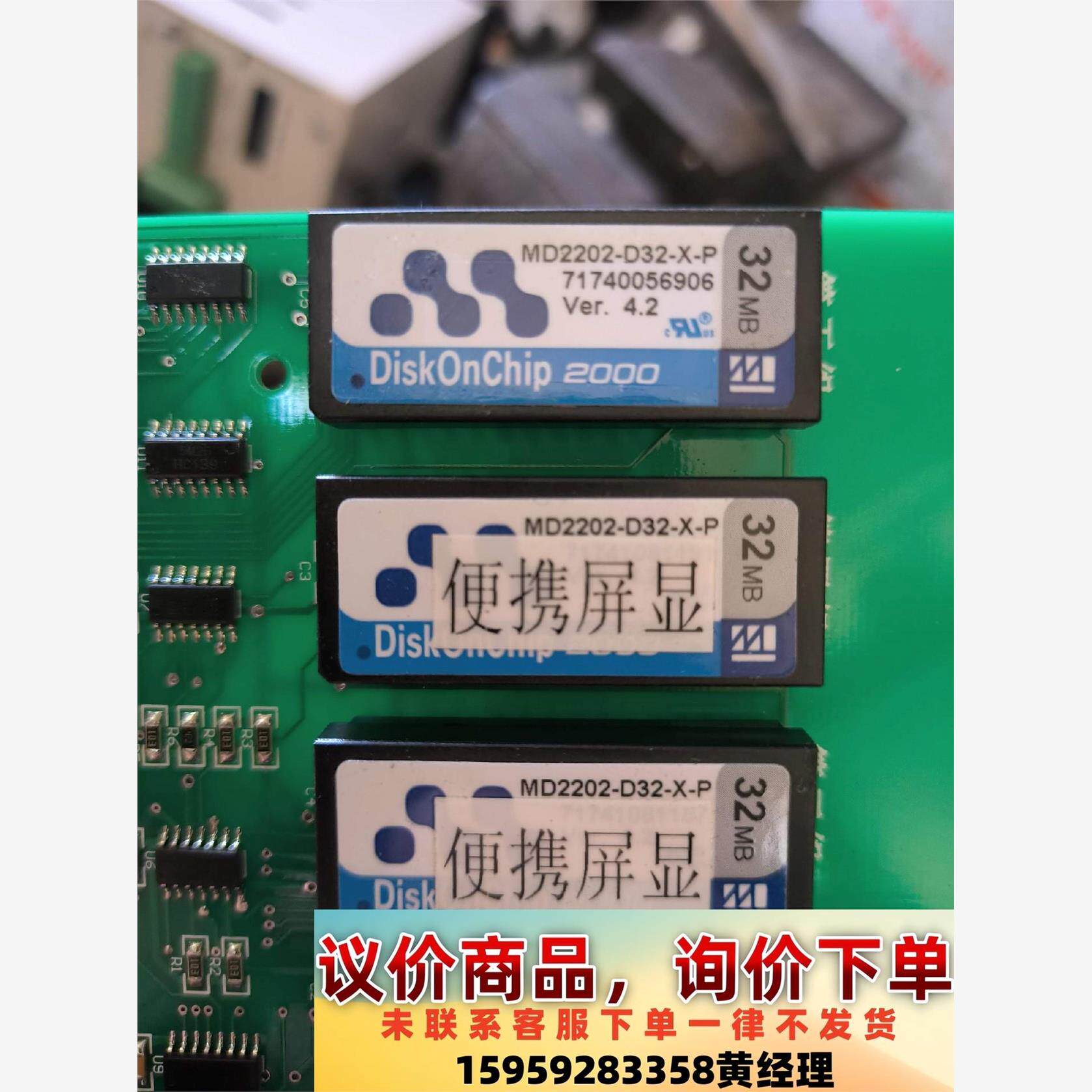 diskonchip 2000 32mb md2202-d3议价下单