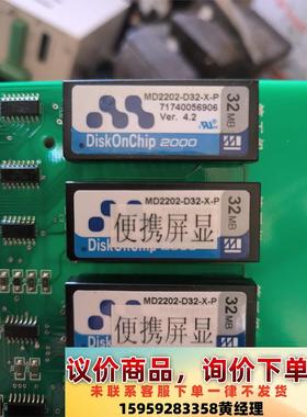 diskonchip 2000 32mb md2202-d3议价下单