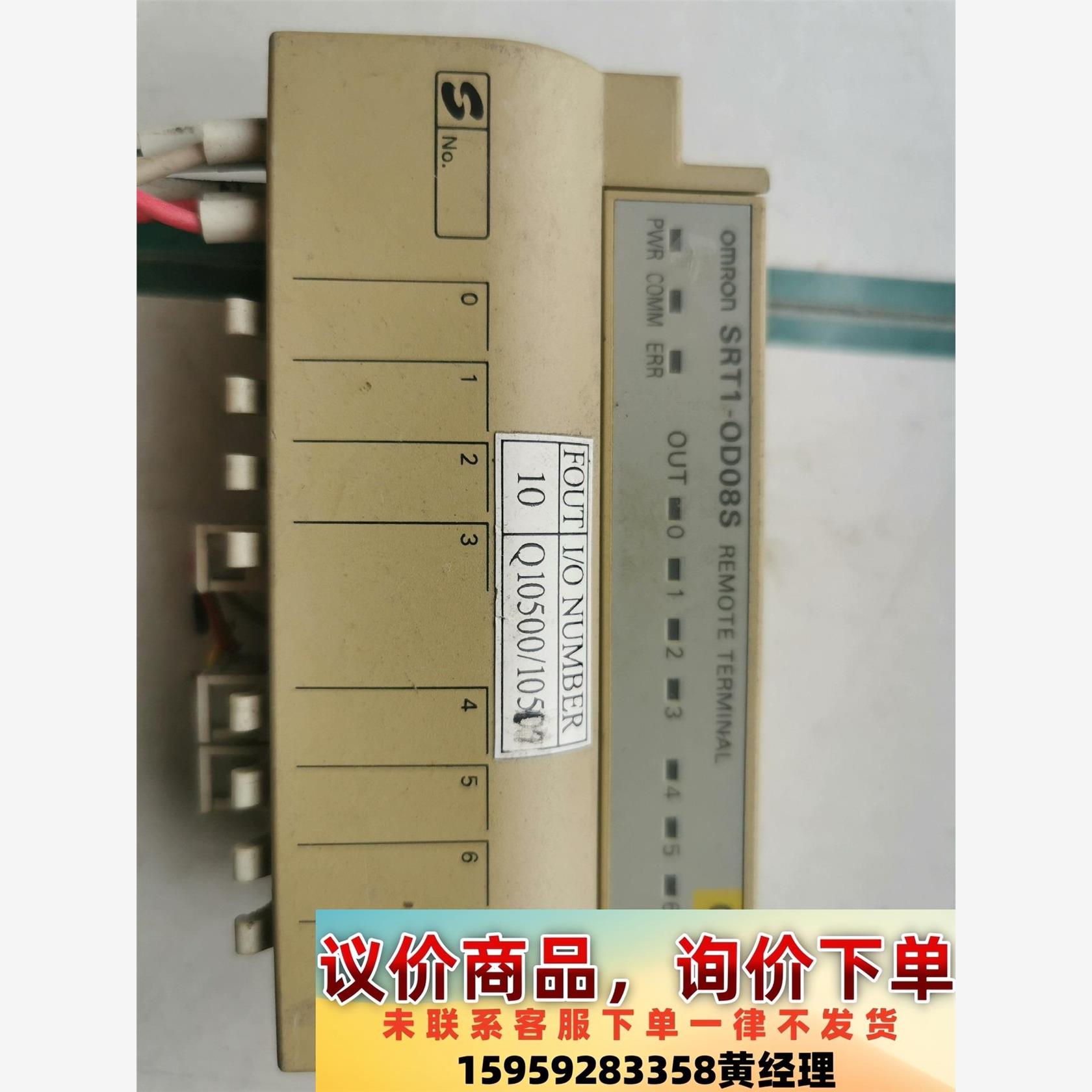 欧姆龙 OMRON 可编程序控制模块 SRT1-ID08S议价下单