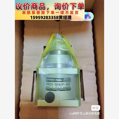 议价商品SHIMPO新宝减速机，VRGS-5B60P-400