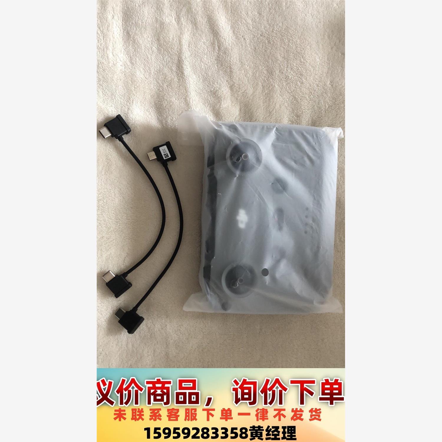 大疆RC- N1普通遥控全新未激活带三根线710，如需一根线议价下单