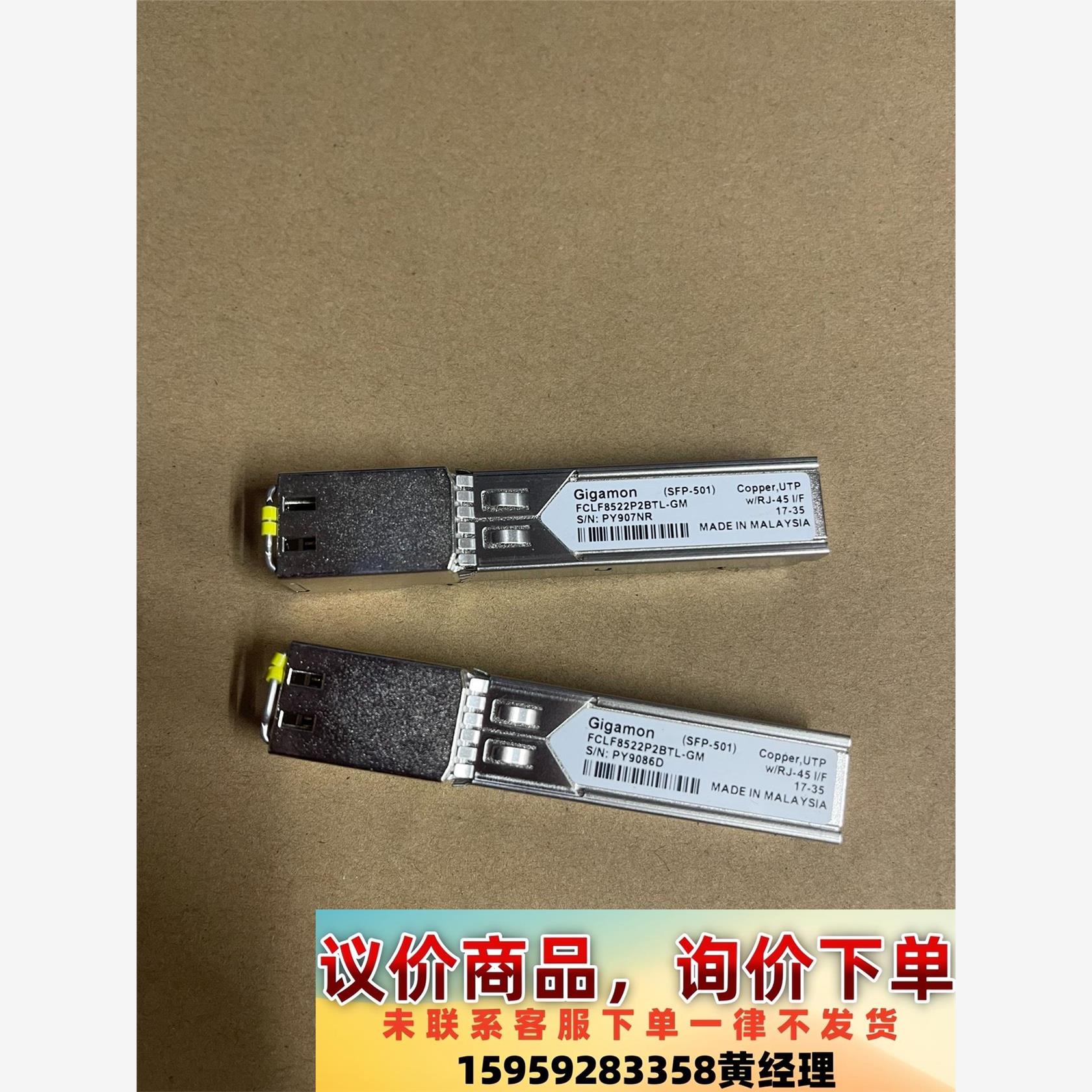 FCLF8522P2BTL议价下单