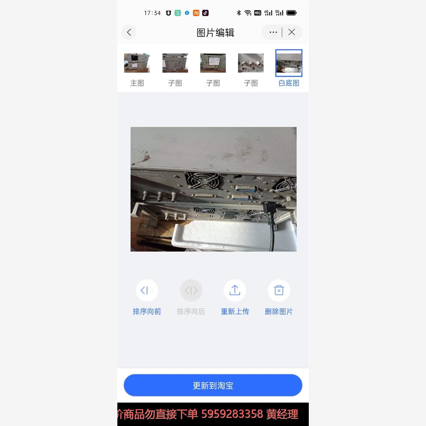 议价商品LEADER利达LG3802 信号发生器，ISDB-T，成色