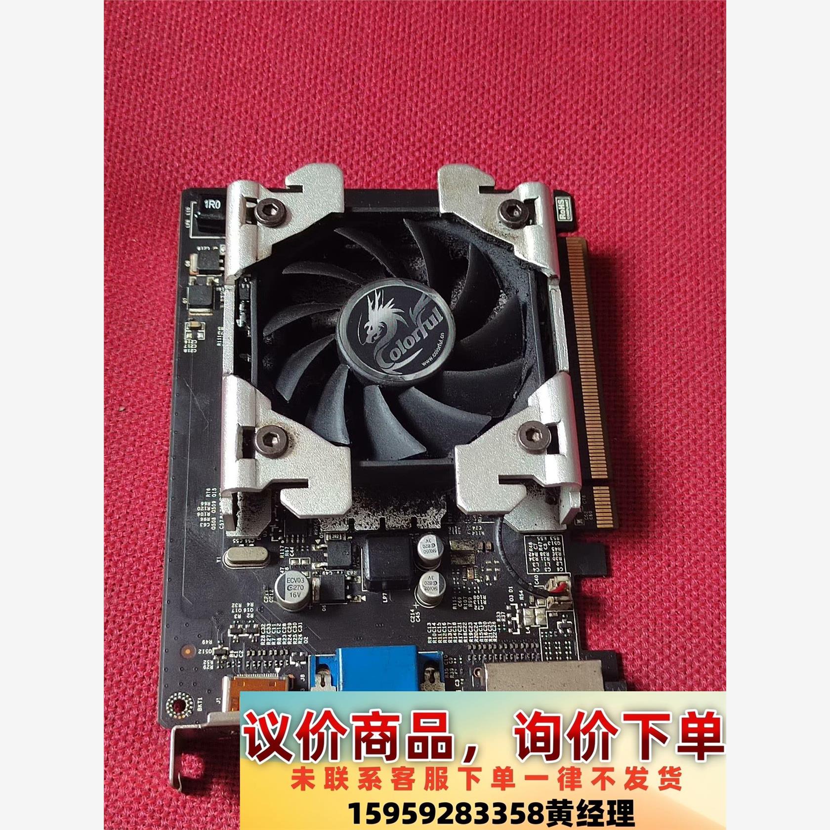 议价商品七彩虹GT730k黄金版显卡，2GD3，接口正常，功能正常使